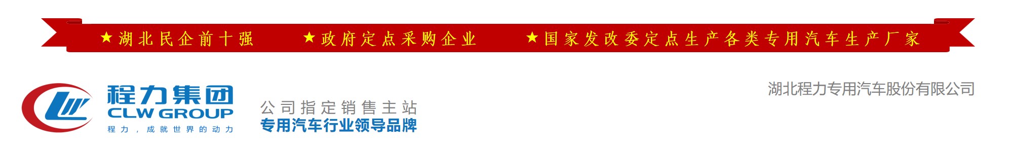 湖北程力集團 流動舞臺車專業生產改裝廠家